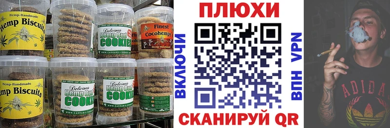 дарнет шоп  Владивосток  Еда ТГК марихуана 