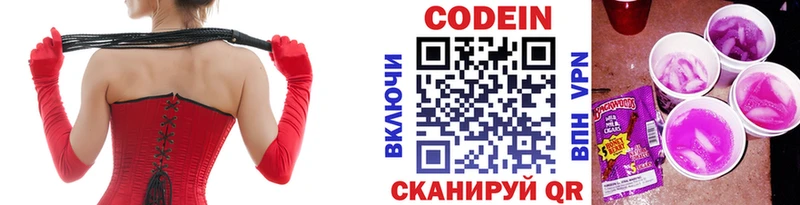 хочу наркоту  Владивосток  Кодеин Purple Drank 