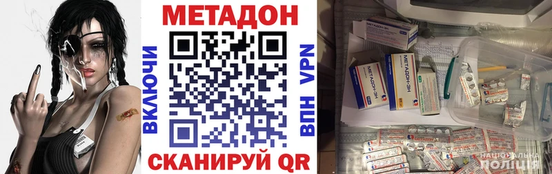 МЕТАДОН methadone  сколько стоит  Владивосток 